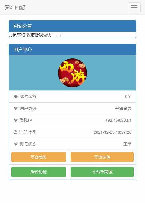 回合MT3换皮梦幻【神武4最新修复端】2021整理单机一键即玩镜像服务端（Linux本地学习手工端+GM授权后台）【站长亲测】