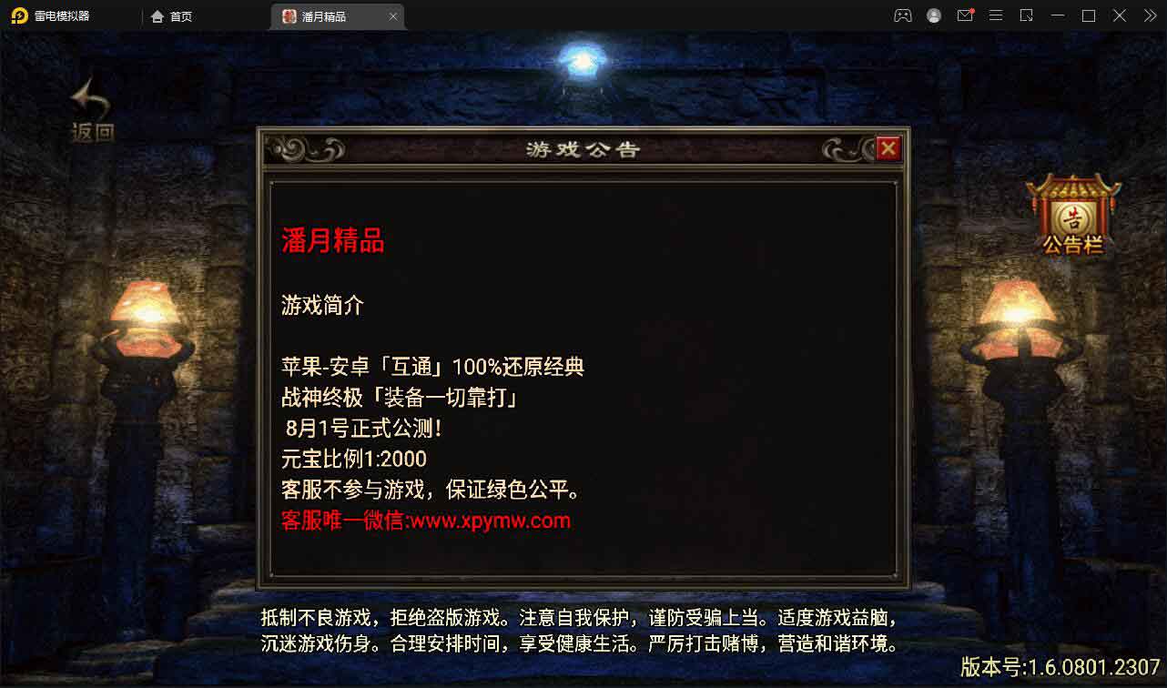 【战神引擎】 潘月精品重新整理+视频教程+补齐缺少文件