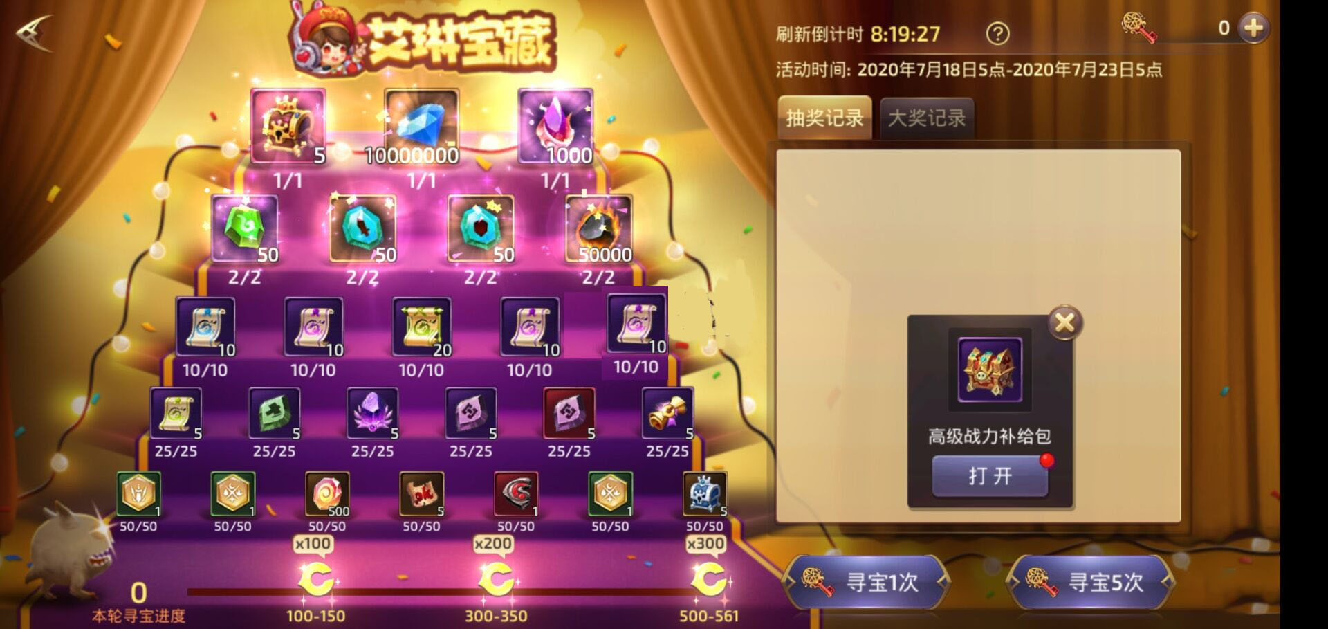 【龙之谷森林龙】Linux手工端+安卓苹果双端+后台+IOS去锁+视频教程