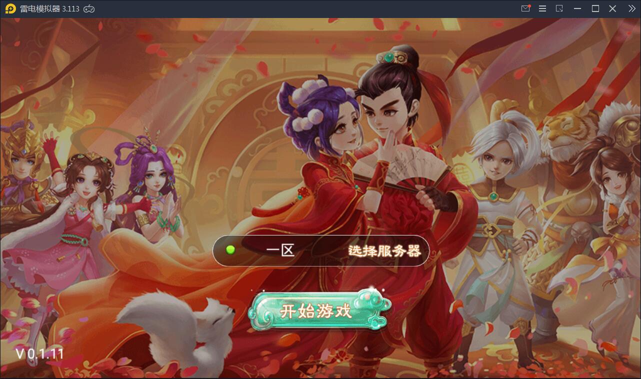 大话变身卡孩子版本 亲测可玩 三端可玩带视频教程