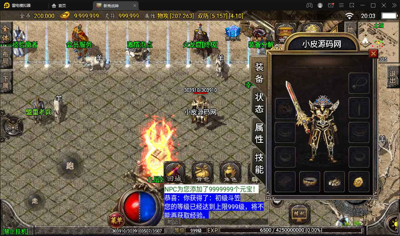战神引擎【新秀复古战神】2022整理服务端+狂暴城+上古结界+幽冥地宫