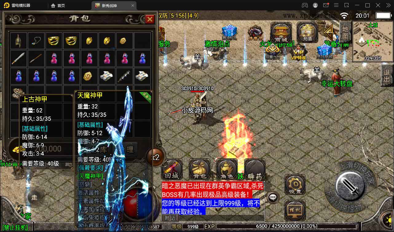 战神引擎【新秀复古战神】2022整理服务端+狂暴城+上古结界+幽冥地宫