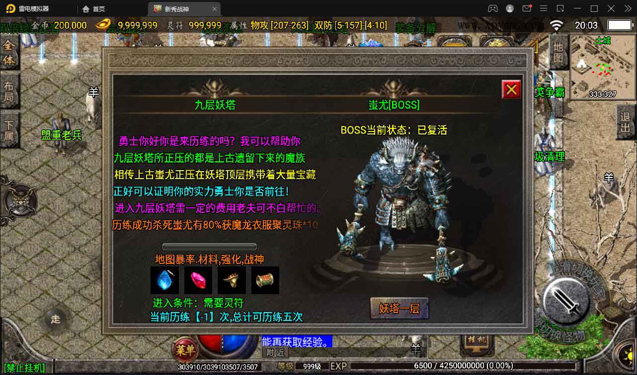 战神引擎【新秀复古战神】2022整理服务端+狂暴城+上古结界+幽冥地宫
