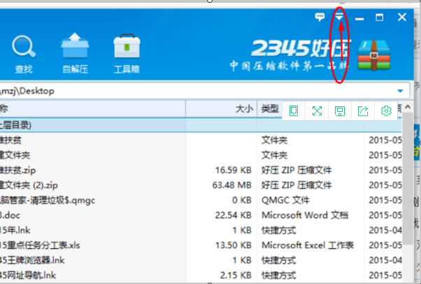 不知道解压密码？查看压缩包注释