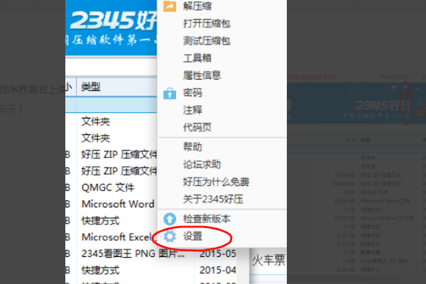 不知道解压密码？查看压缩包注释