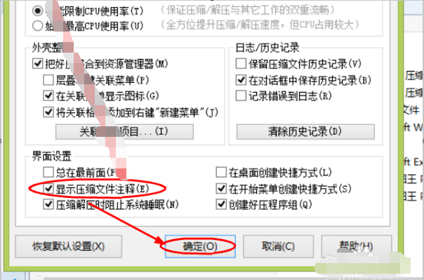 不知道解压密码？查看压缩包注释