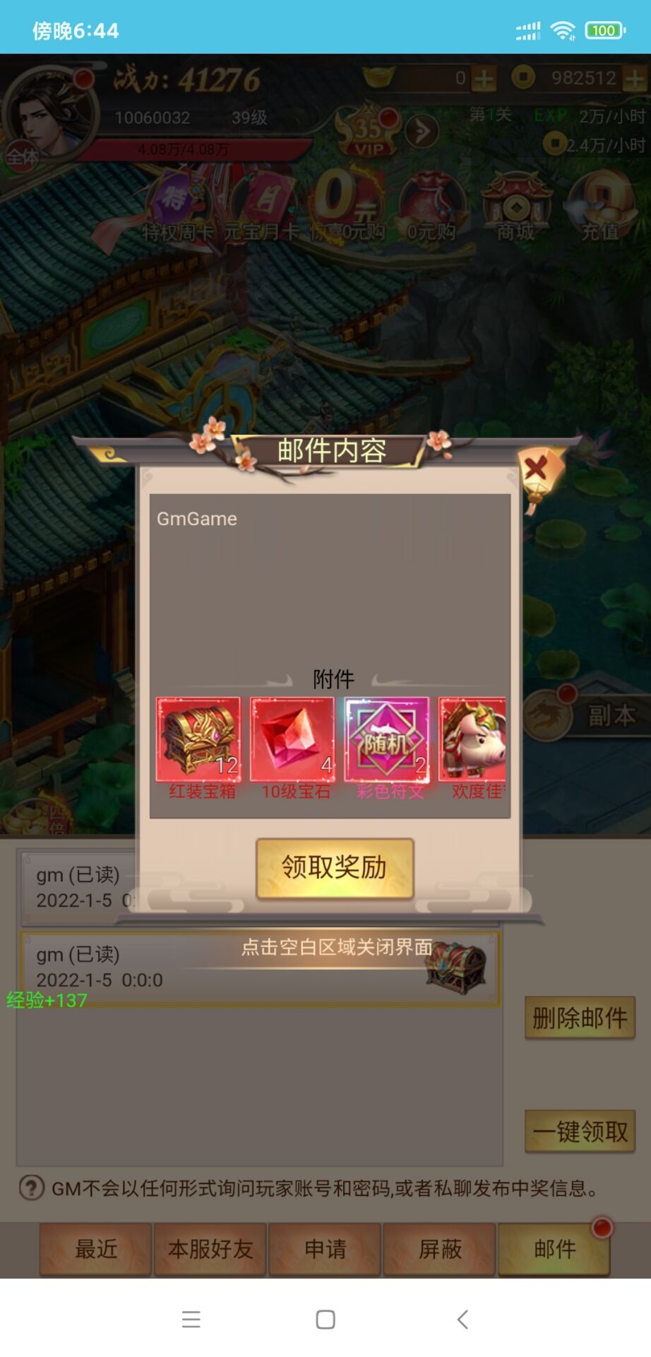 修仙伏魔录H5整理手工端，详细搭建教程，包进游戏，图片为付费后台，仅供参考