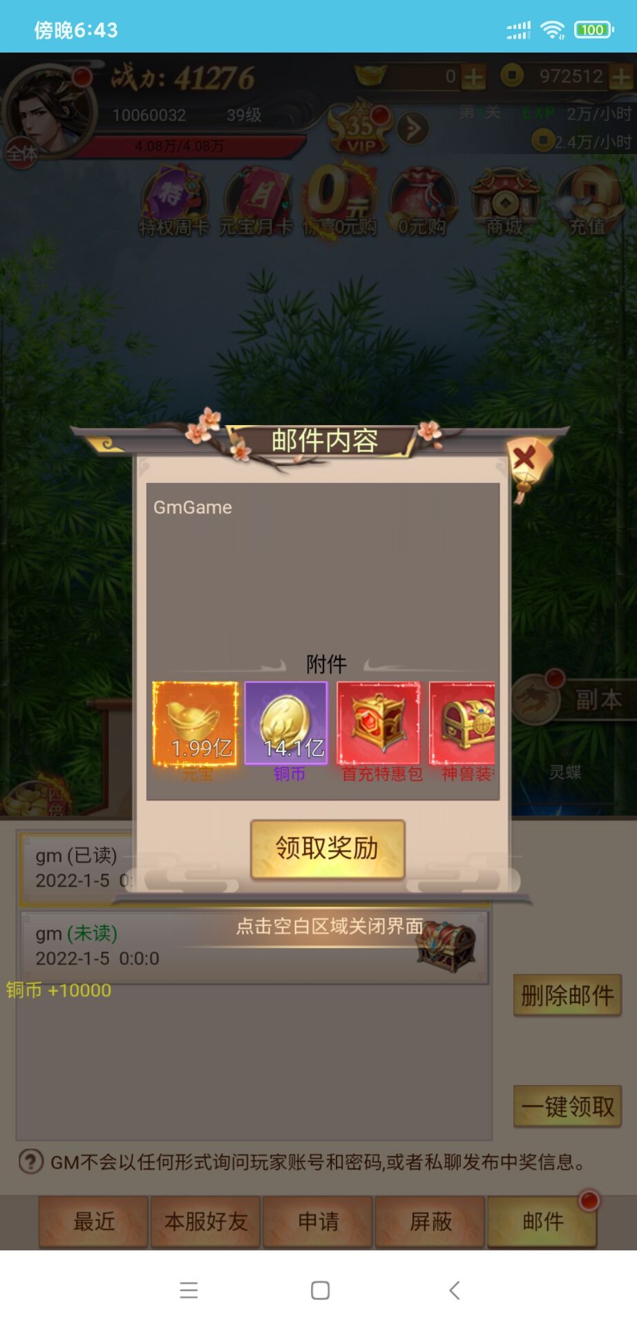 修仙伏魔录H5整理手工端，详细搭建教程，包进游戏，图片为付费后台，仅供参考