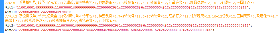 修仙伏魔录H5整理手工端，详细搭建教程，包进游戏，图片为付费后台，仅供参考