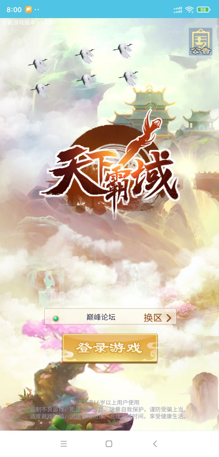 修仙伏魔录H5整理手工端，详细搭建教程，包进游戏，图片为付费后台，仅供参考