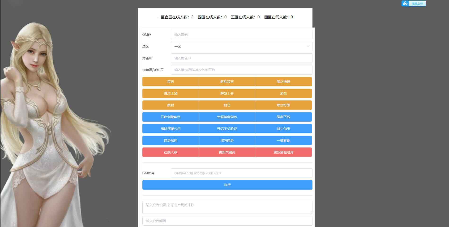 星瀚西游双端+视频教程+源码