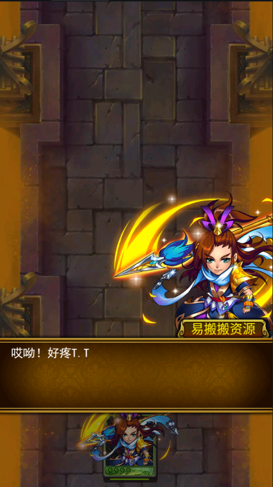 放开那三国合体版手工端+视频教程+双端