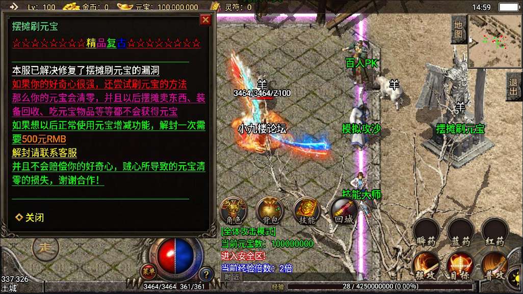 【你的传奇】免mongodb一键端+怀旧复古+多光武+多衣服+大光柱