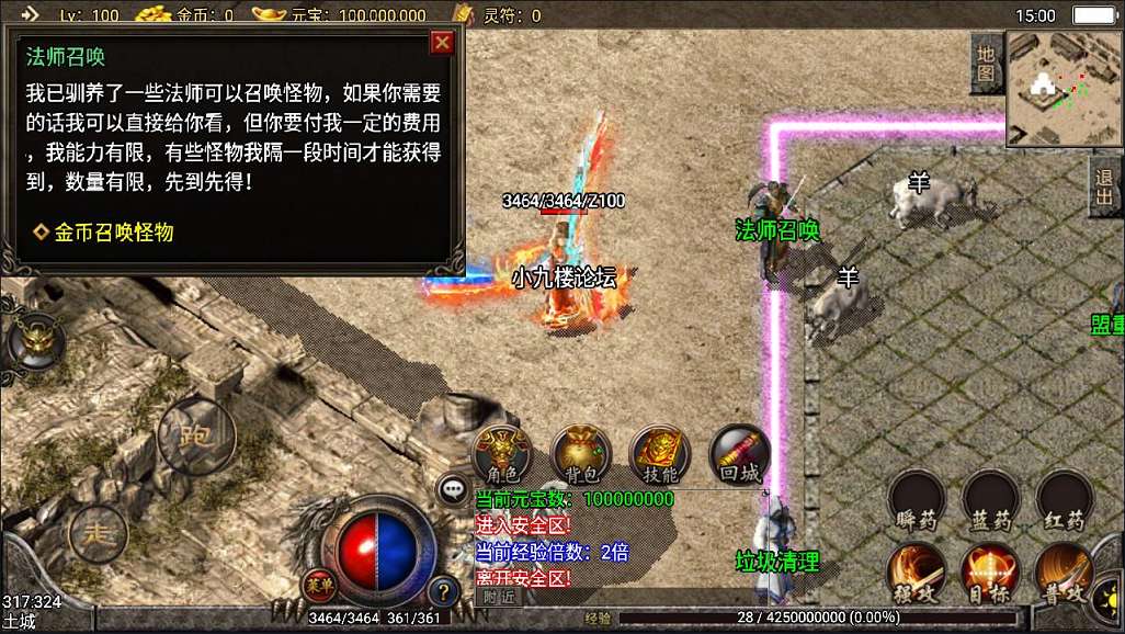 【你的传奇】免mongodb一键端+怀旧复古+多光武+多衣服+大光柱