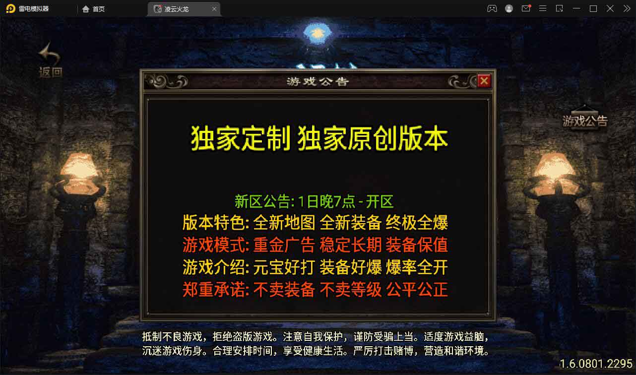 战神引擎【新年冰雪龙腾虎跃】1月整理win半手工端+充值后台+双端