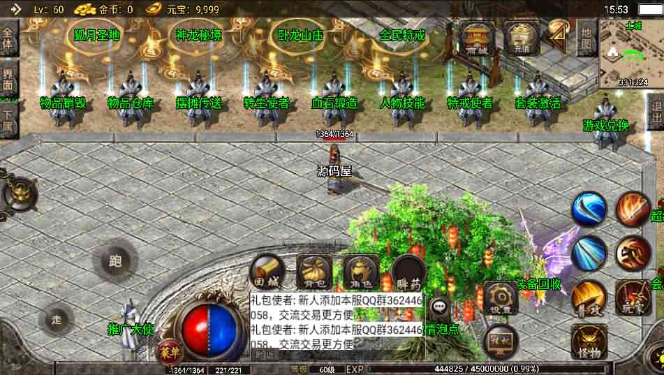 神龙万劫单职业攻速鞭尸版