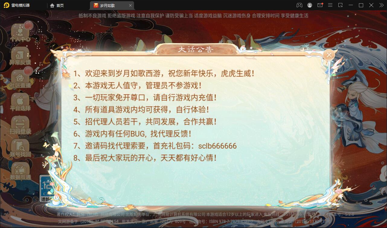 精品元神精修版，完整GM后台虚拟机一键端！