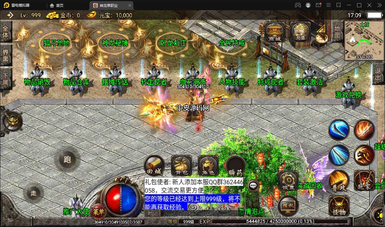 【神龙万劫单职业鞭尸白猪版】GM授权后台+详细搭建教程