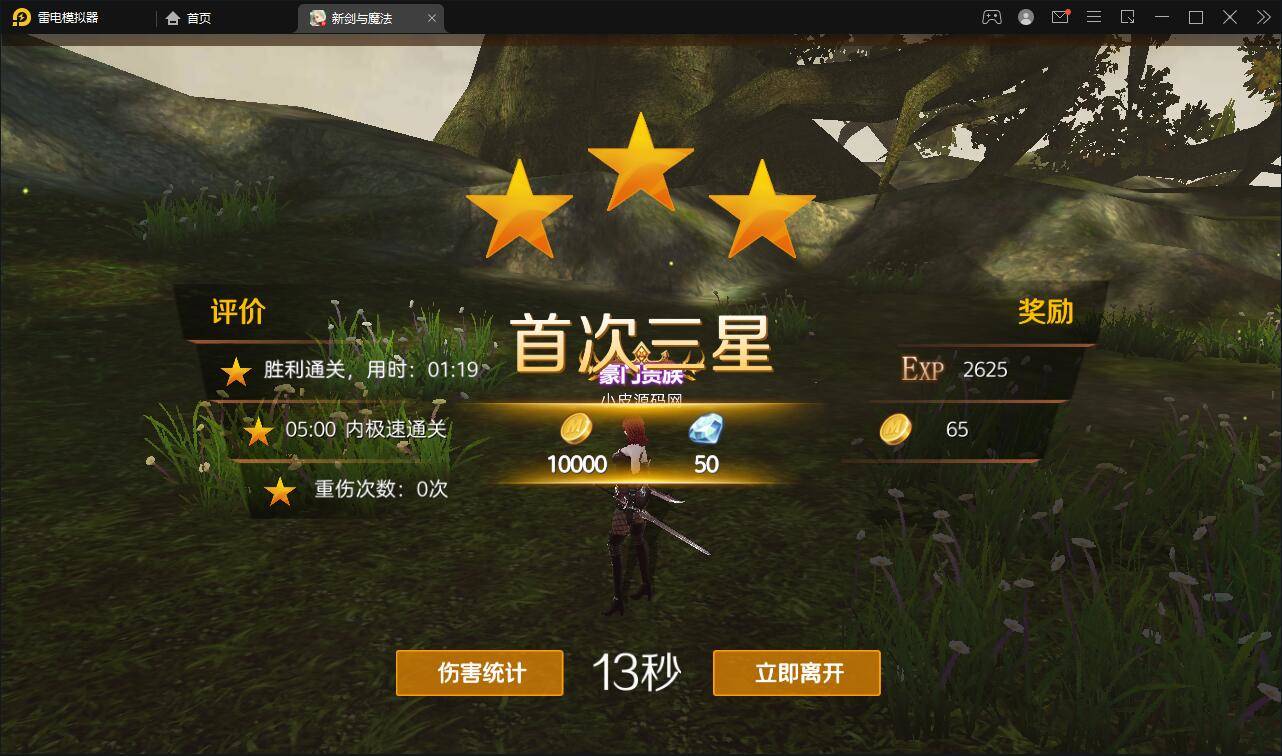 新剑与魔法手工跨服端真正的双端IP版