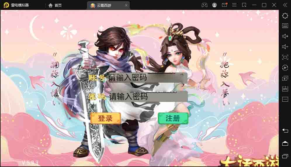 大话回合手游天梯观战系统【七彩珠】最新整理Win半手工服务端+多区+网页授权后台