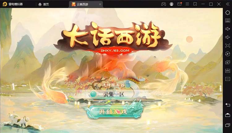 《精品西游之幽梦大话》最新整理WIN端+安卓+代理后台+详细搭建教程