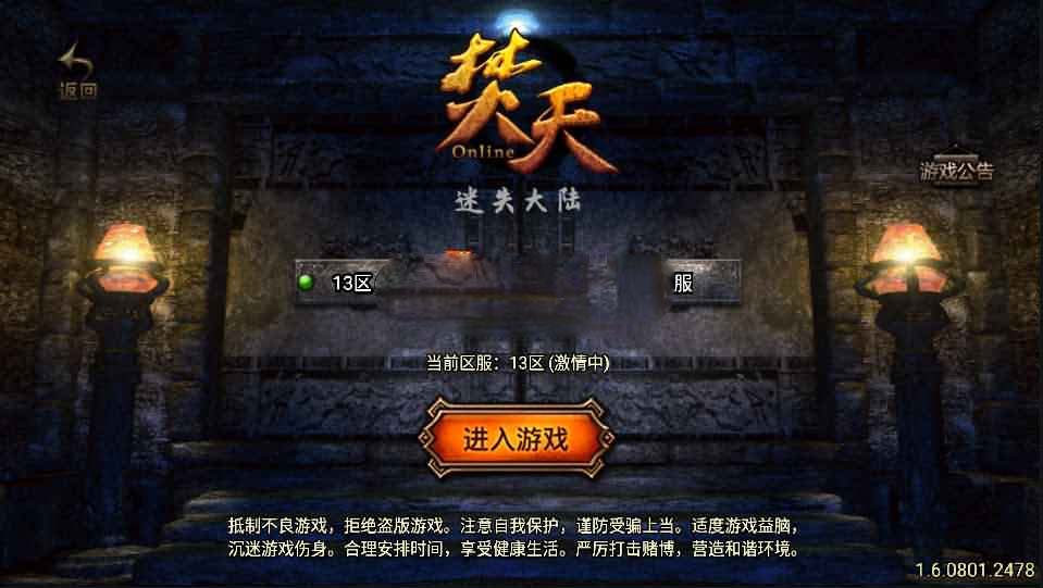 【焚天传奇第二季修复版】最新整理WIN端+安卓苹果双端+GM授权后台+详细搭建教程