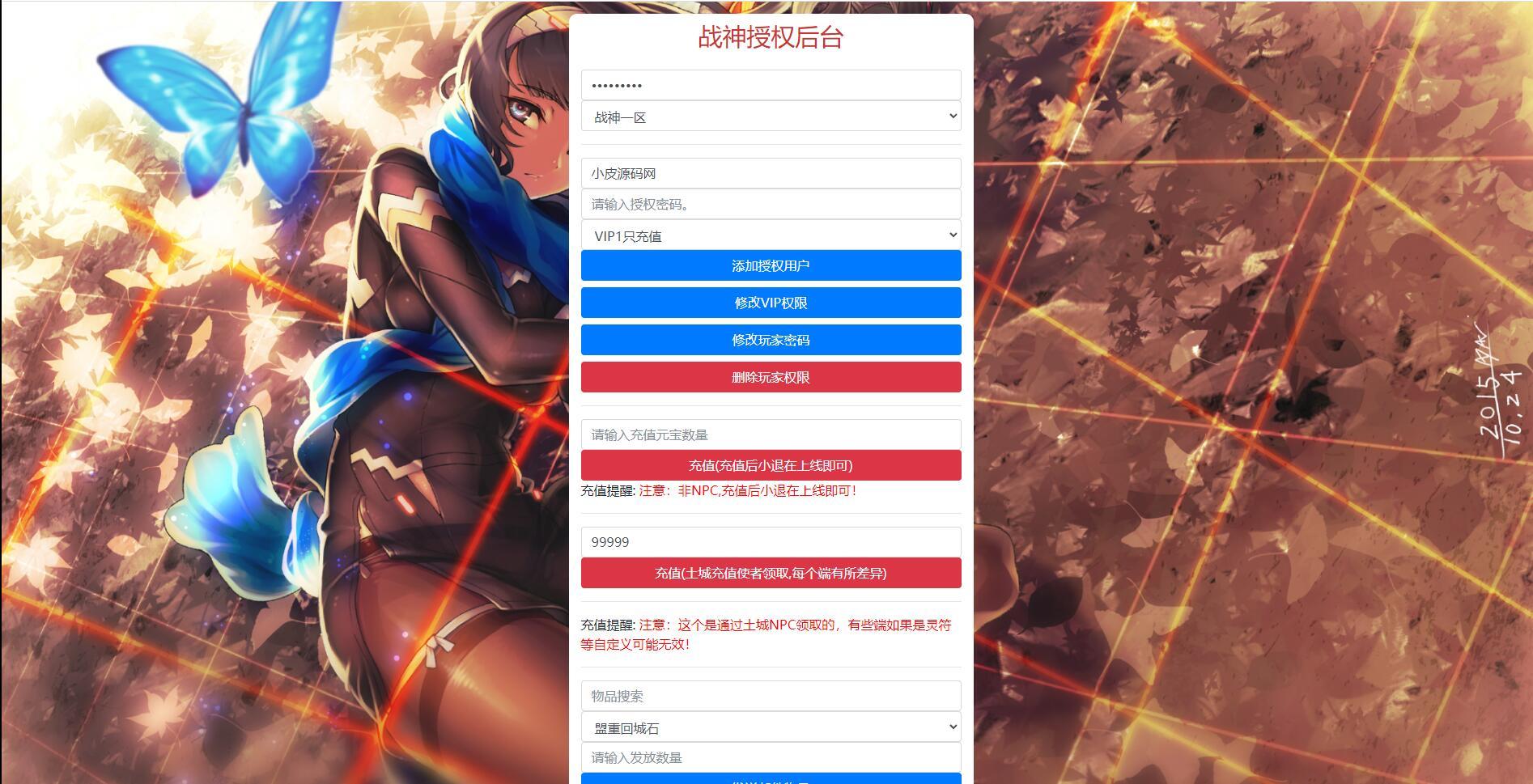 战神引擎【轩辕传奇第三季白猪修复版】2022整理靓装服务 ...