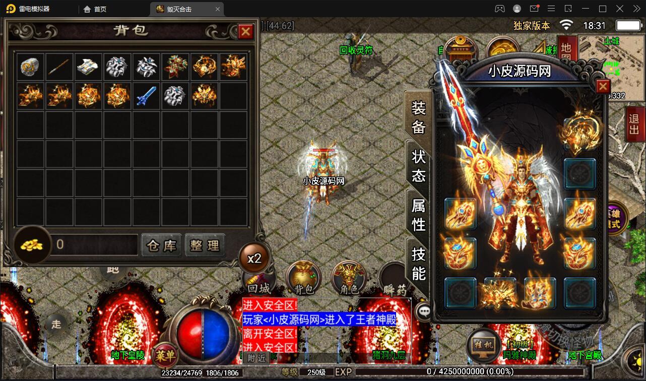 战神引擎【轩辕传奇第三季白猪修复版】2022整理靓装服务 ...