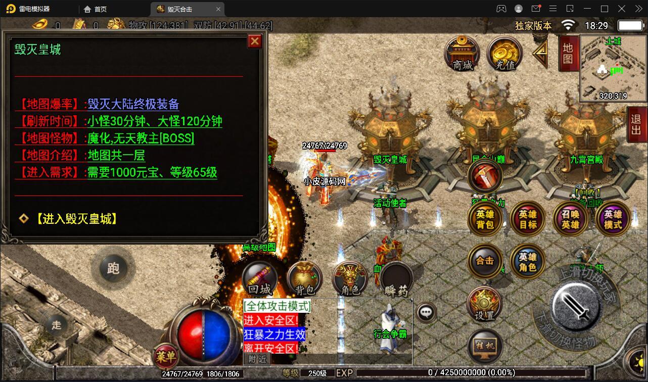 战神引擎【轩辕传奇第三季白猪修复版】2022整理靓装服务 ...
