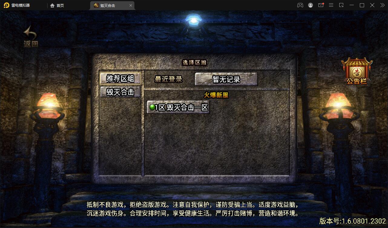 战神引擎【轩辕传奇第三季白猪修复版】2022整理靓装服务 ...