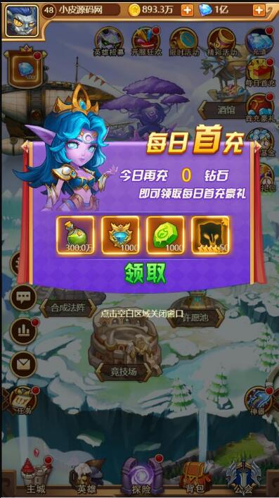 魔幻挂机H5游戏【部落远征H5】最新整理Win半手工服务端+GM后台