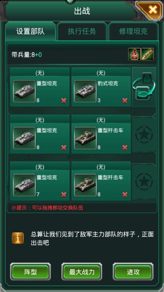 坦克风云VM一键端+使用教程+GM后台