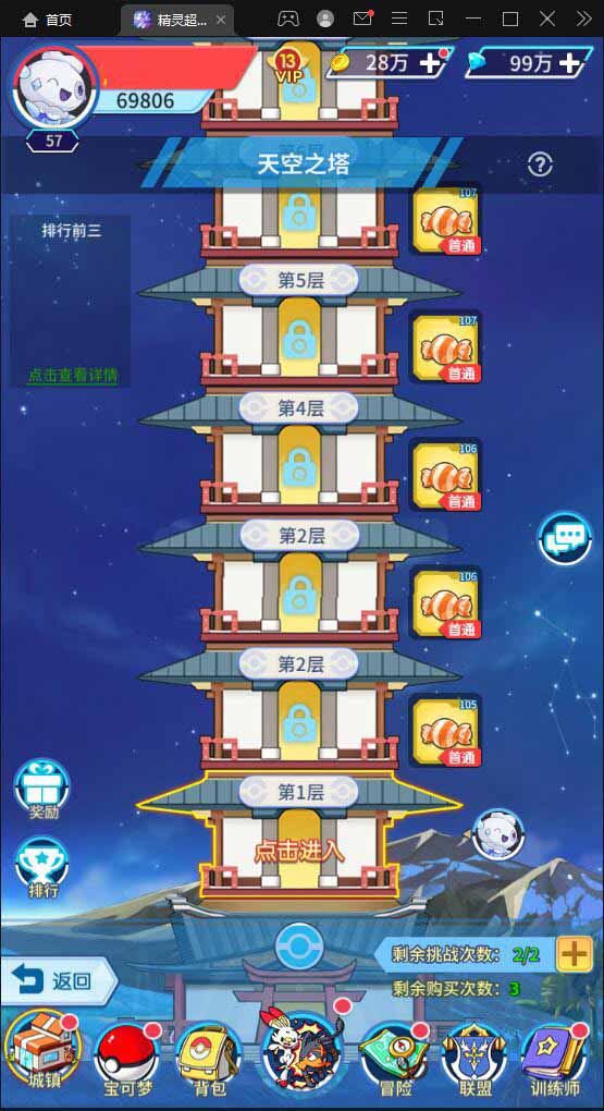 【精灵超世代】单安卓+配套后台+物品ID