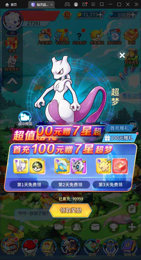 【精灵超世代】单安卓+配套后台+物品ID