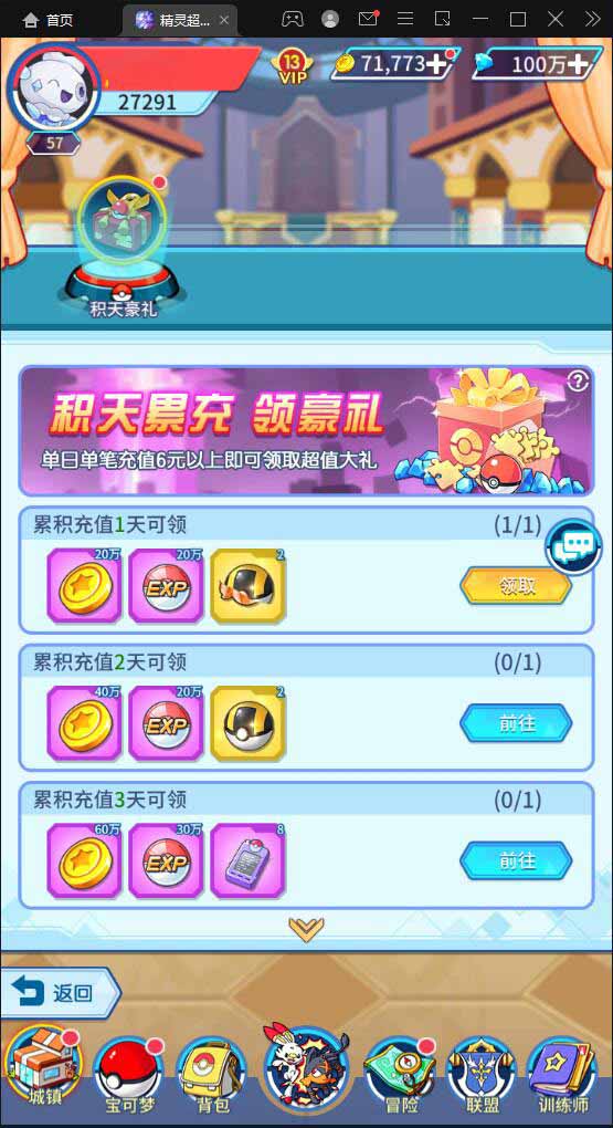 【精灵超世代】单安卓+配套后台+物品ID