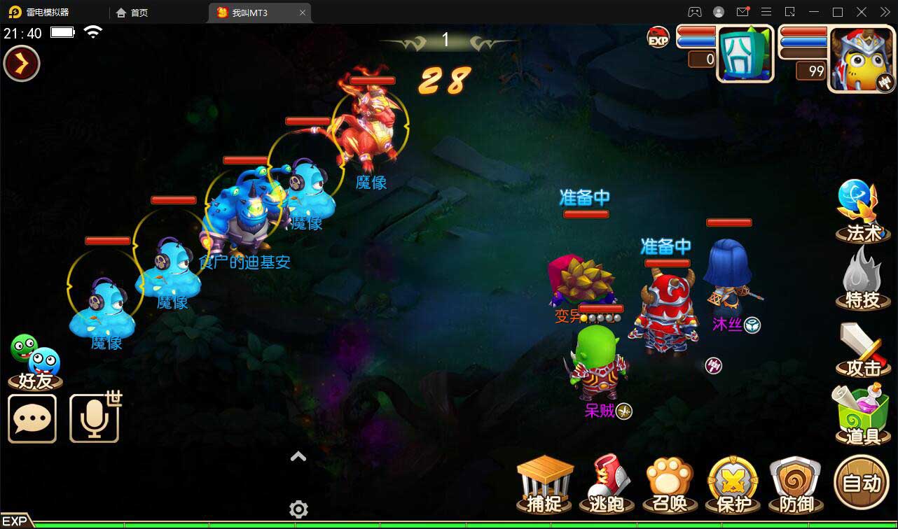 【我叫MT3】最新整理Linux手工服务端+GM后台+安卓苹果双 ..