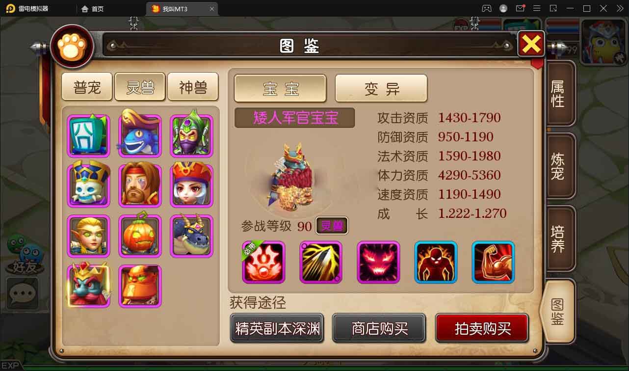 【我叫MT3】最新整理Linux手工服务端+GM后台+安卓苹果双 ..