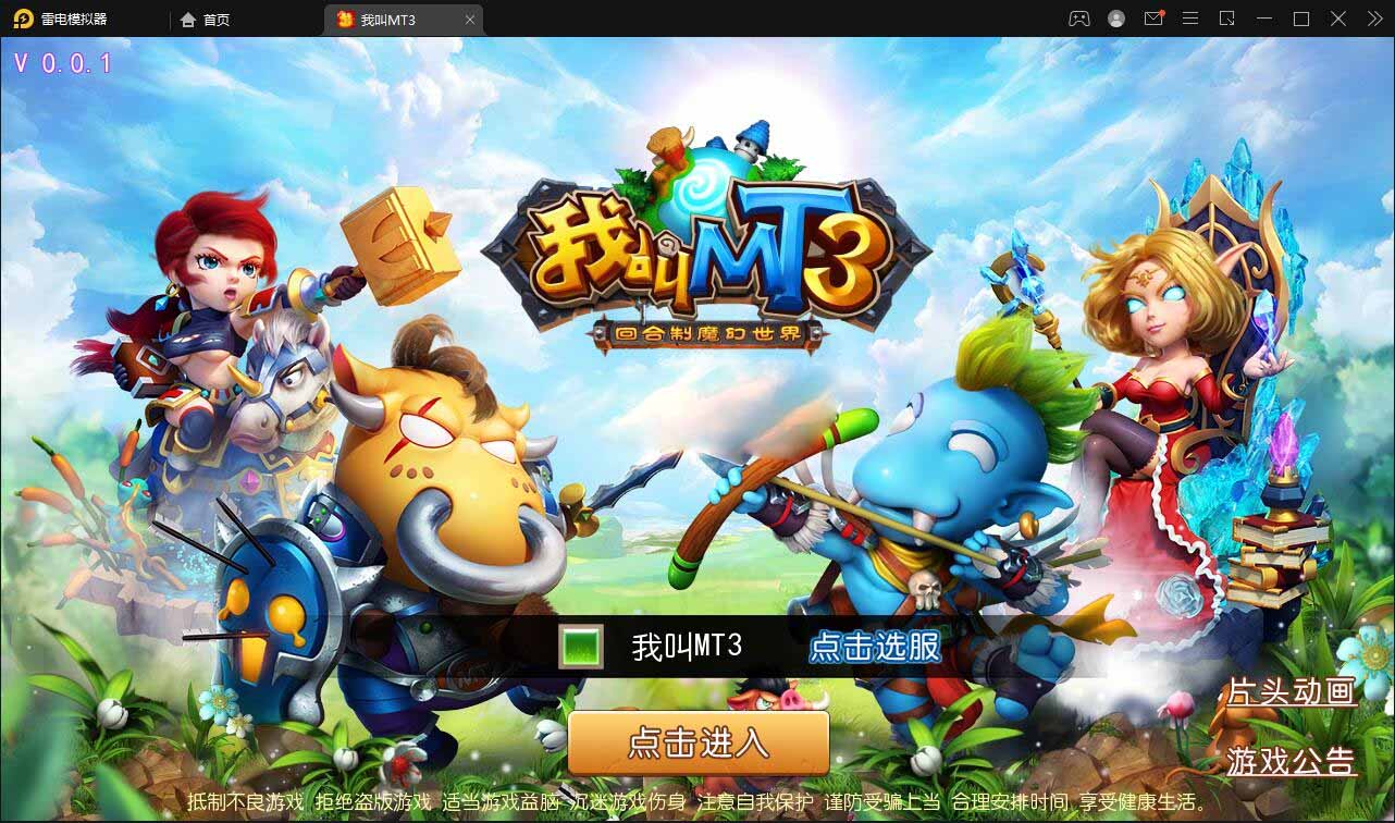 【我叫MT3】最新整理Linux手工服务端+GM后台+安卓苹果双 ..