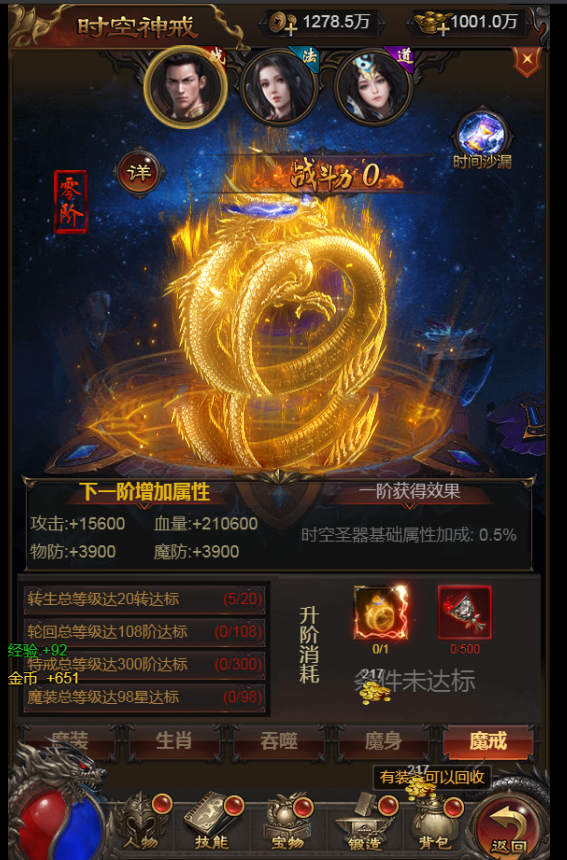 神魔雷霆H5 2.0能进游戏跨服