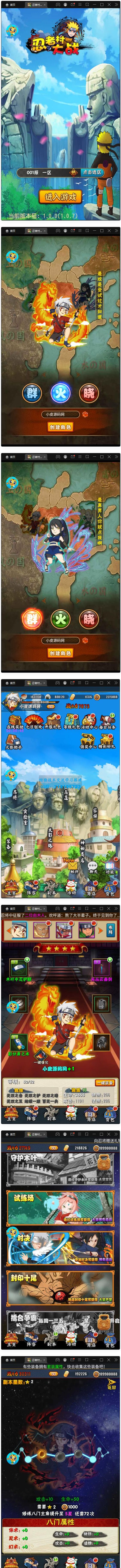 卡牌手游【忍者百分百】最新整理Linux手工端+GM后台+双端