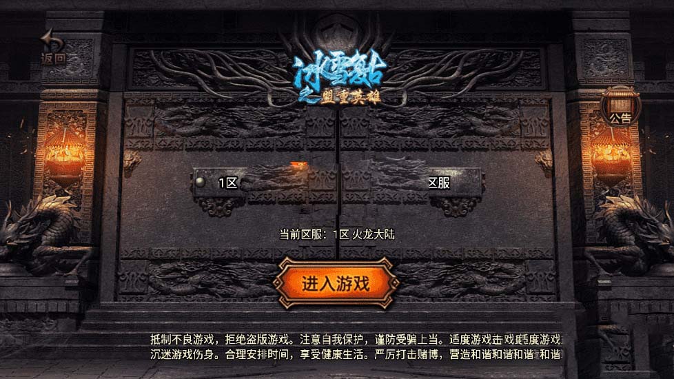 1.80火龙大陆加强版[白猪3.0]+