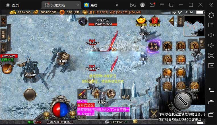 战神引擎传奇手游【1.80火龙大陆加强版】最新整理Win半手工服务端+充值后台+安卓苹果双端
