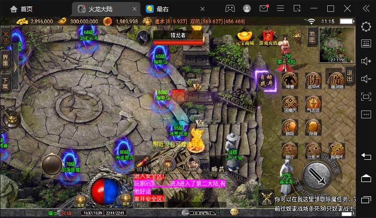 战神引擎传奇手游【1.80火龙大陆加强版】最新整理Win半手工服务端+充值后台+安卓苹果双端