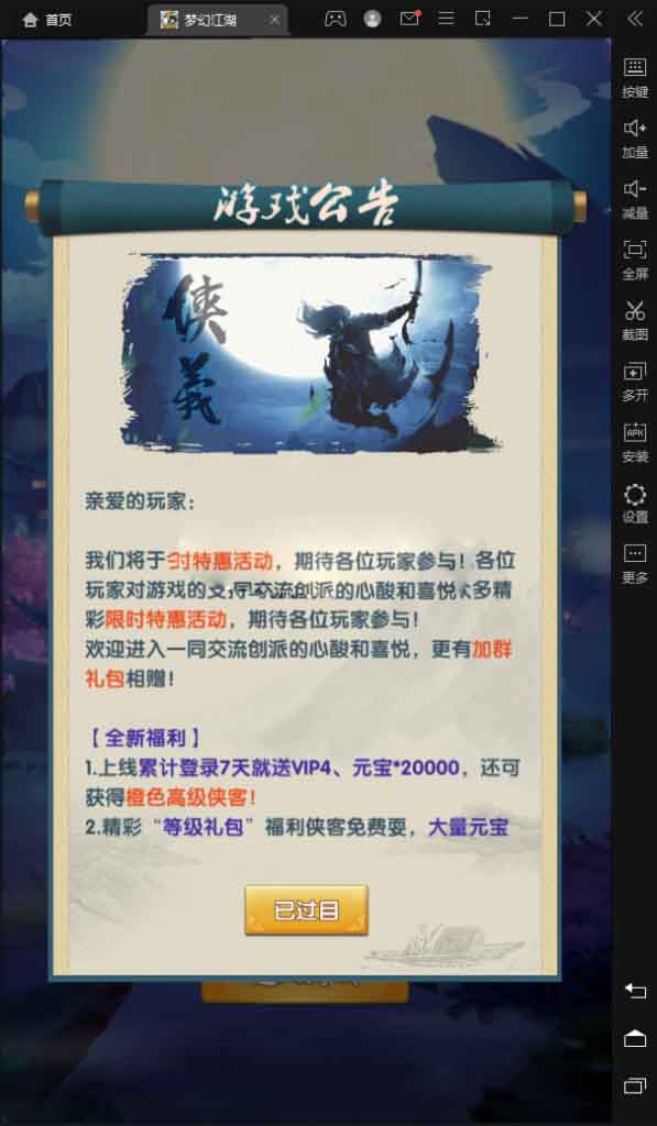 稀有【侠义江湖】Linux手工端+GM授权后台+开服清档双端+视频教程