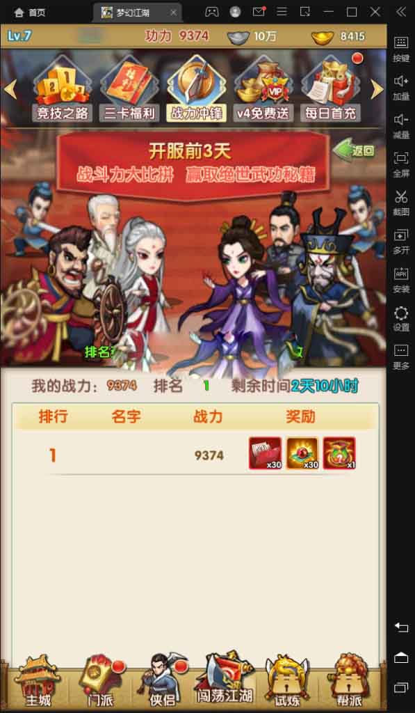 稀有【侠义江湖】Linux手工端+GM授权后台+开服清档双端+视频教程