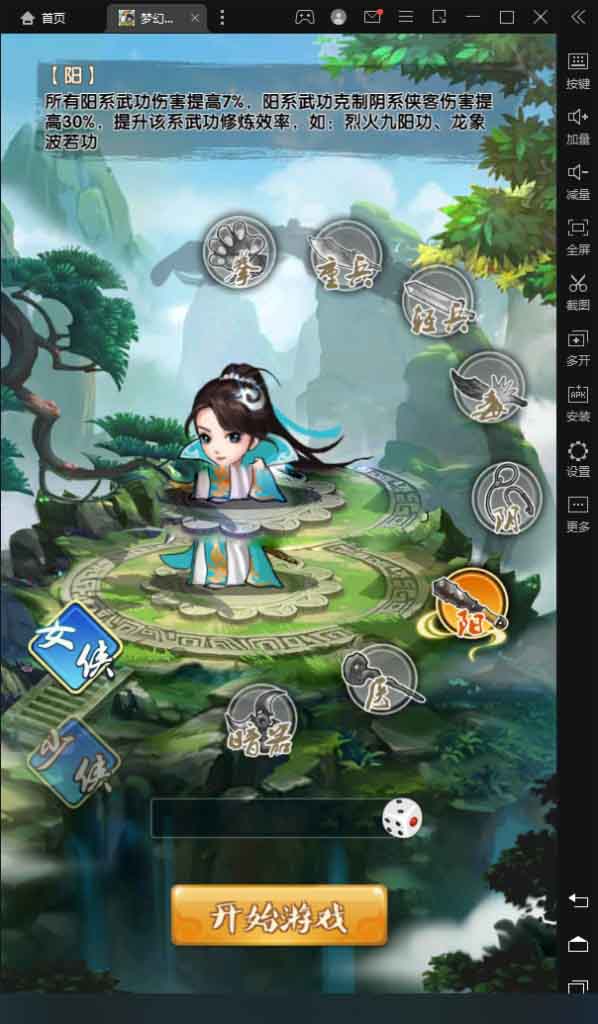 稀有【侠义江湖】Linux手工端+GM授权后台+开服清档双端+视频教程