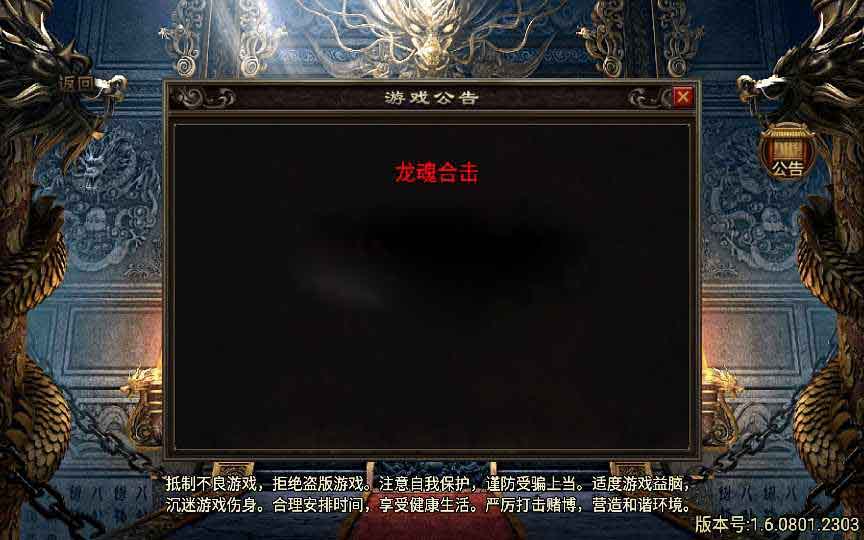 战神之龙魂灭霸英雄合击版+时装+坐骑+十二生肖
