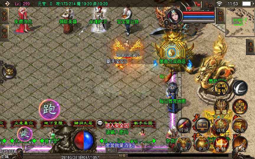 战神之龙魂灭霸英雄合击版+时装+坐骑+十二生肖