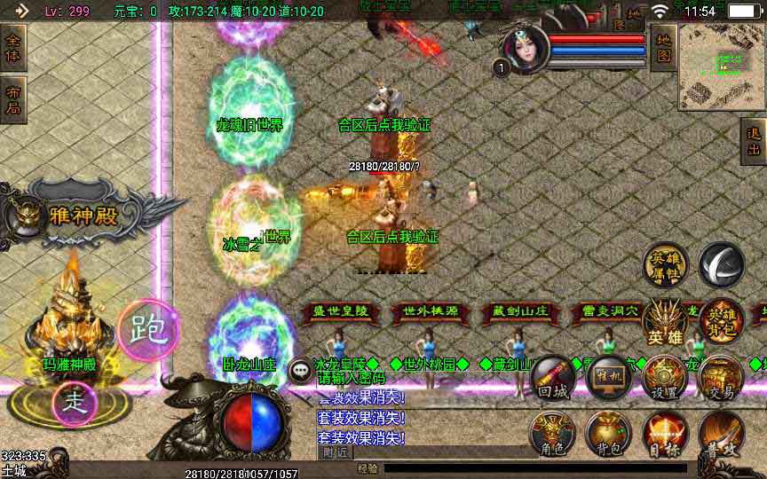 战神之龙魂灭霸英雄合击版+时装+坐骑+十二生肖