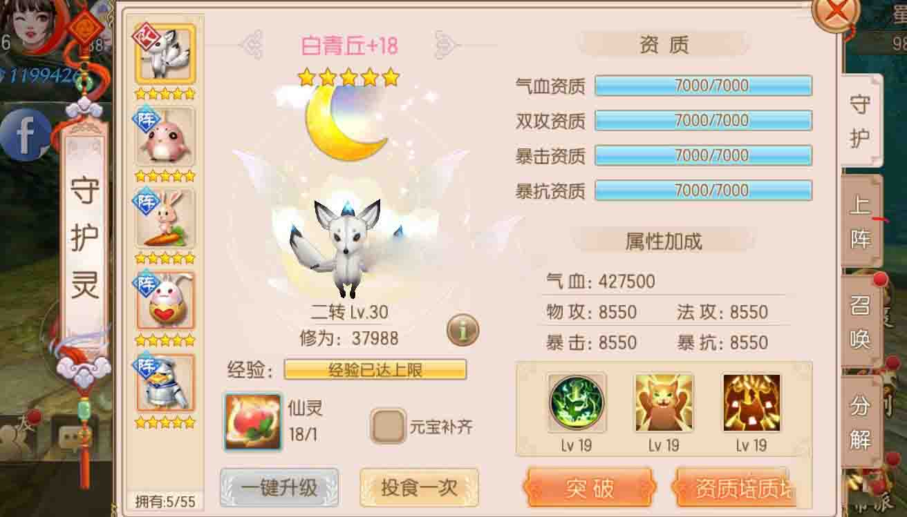 【御剑情缘】整合端